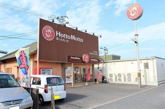 ほっともっと　和多田店まで800m