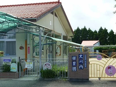 大川内保育園まで550m