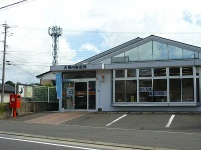 大川内郵便局まで400m