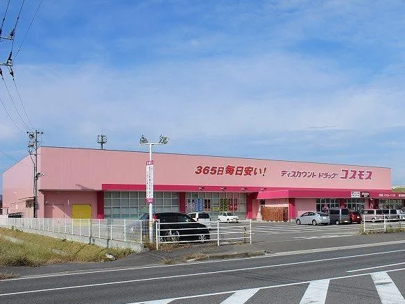 コスモス 唐津鏡店まで340m