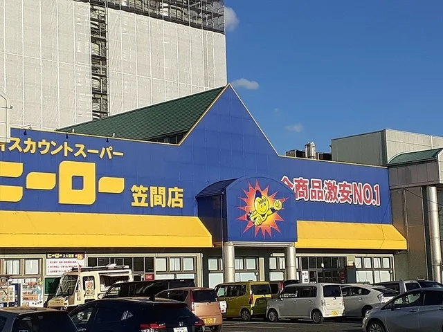 ヒーロー笠間店まで1031m