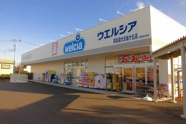 ウエルシアまで2100m