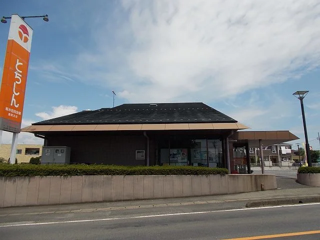 栃木信用金庫様まで1600m