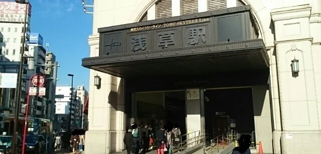 浅草駅まで1200m