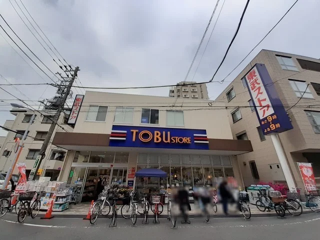 東武ストアまで263m