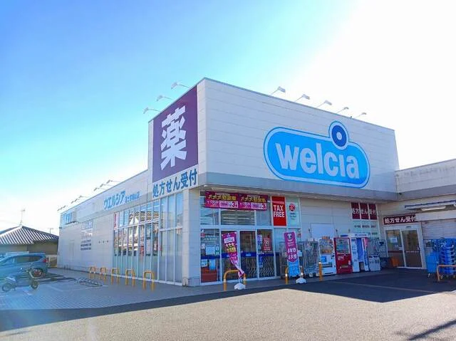 ウエルシア　富士宮城山店まで150m