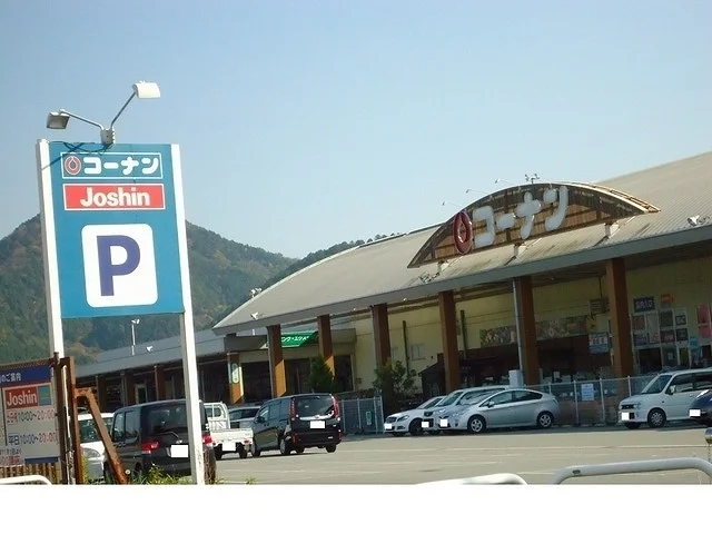 コーナン篠山店様まで1100m