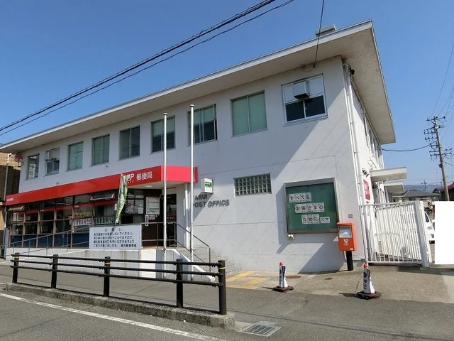 垂井郵便局まで850m