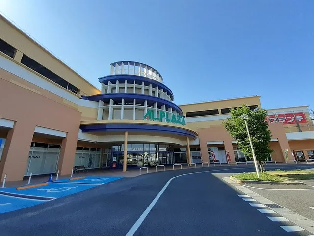 アル・プラザ鶴見店まで700m