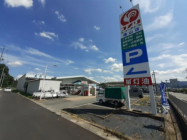 コメリ篠山店様まで1200m