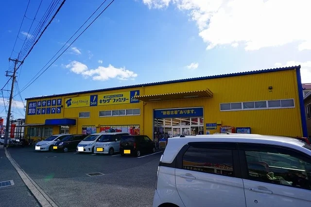 キングファミリーまで650m