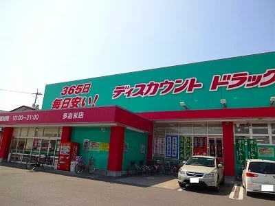 コスモス多治米店まで1100m