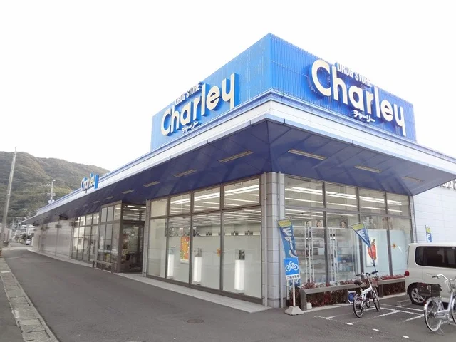 チャーリー佐古店さんまで800m