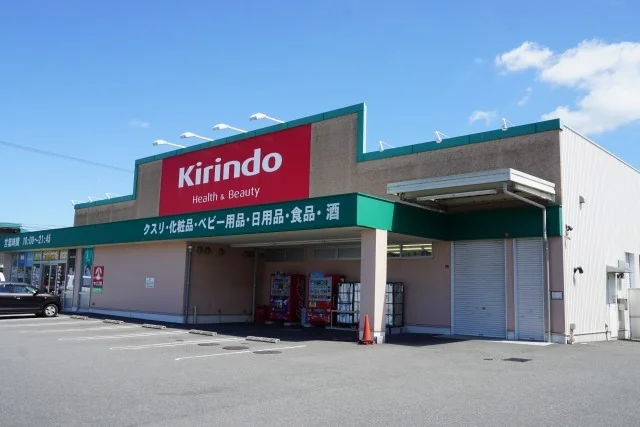キリン堂上中店様まで1000m