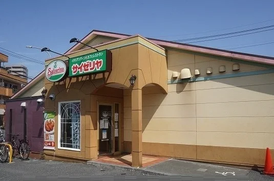 サイゼリア狭山ヶ丘店まで250m