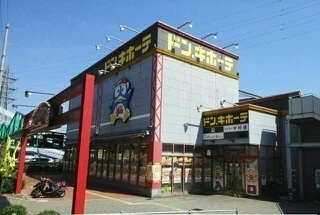 ドン.キホーテ様まで1000m