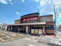 くすりのアオキ太田上町店さんまで750m
