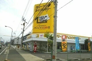 ワンナワードライ・東宝様まで700m