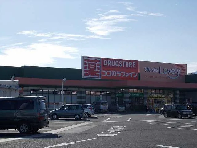 ココカラファイン芸濃店まで350m
