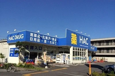 ハックドラッグ橋本５丁目店まで120m