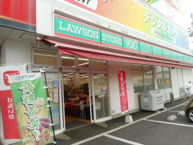 ローソンストア１００まで60m