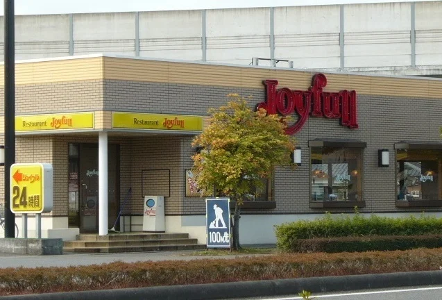 ジョイフル西片町店まで1200m