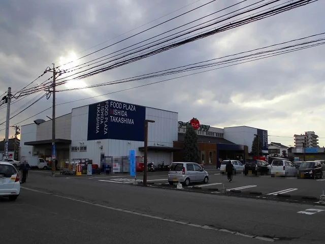 フードプラザにしだ 高島店まで850m