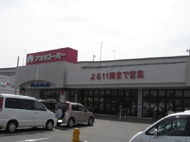 アオキスーパーまで750m