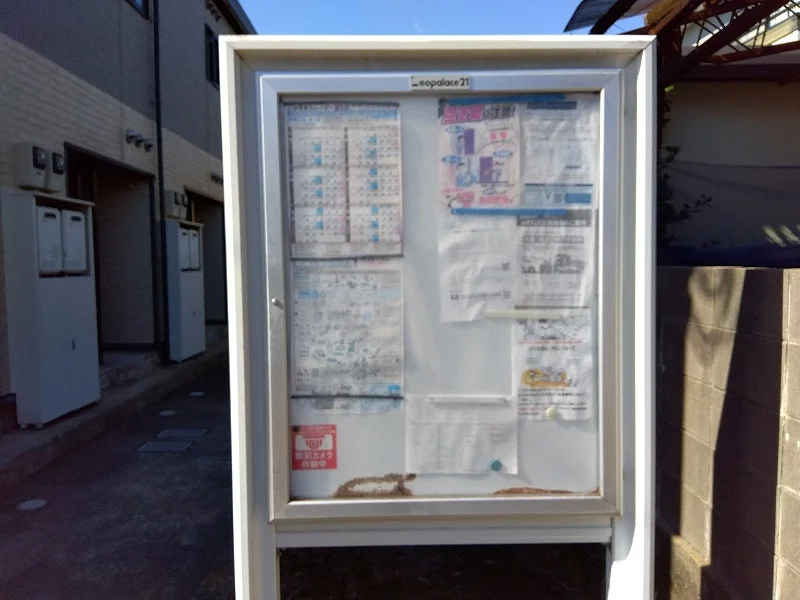 インフォメーションボード