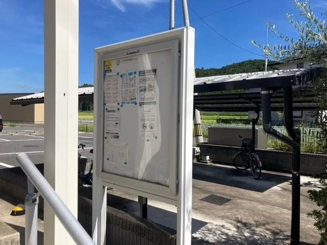 インフォメーションボード