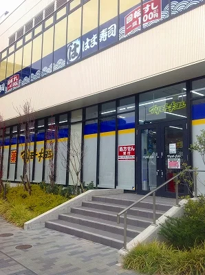 物件から280ｍ、徒歩4分