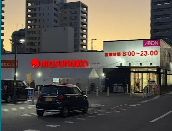 マルナカ若草店まで車11分