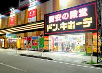 ドン・キホーテ 松山大街道店まで徒歩7分