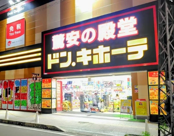 ドン・キホーテ 松山大街道店まで徒歩5分