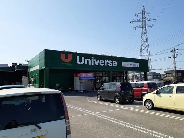 ユニバース筒井店まで800m