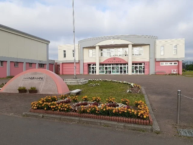 千歳市立千歳第二小学校まで1600m