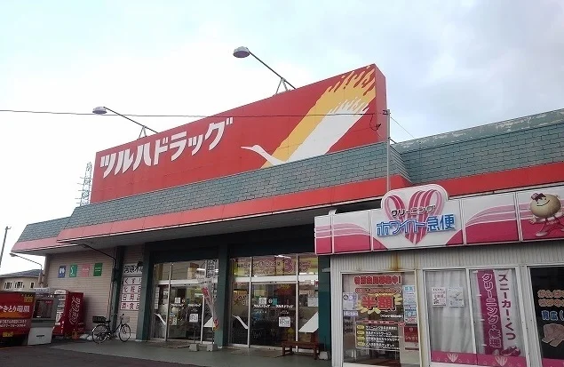 ツルハ河原木店まで1300m