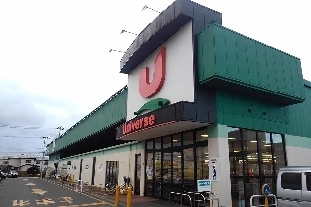 ユニバース下長店まで1300m