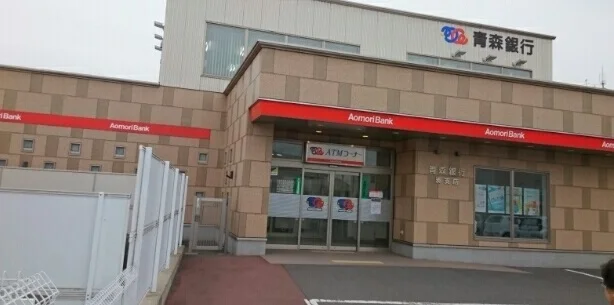 青森銀行湊支店まで900m
