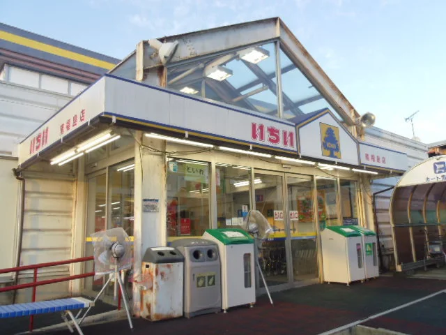 いちい南福島店まで1300m