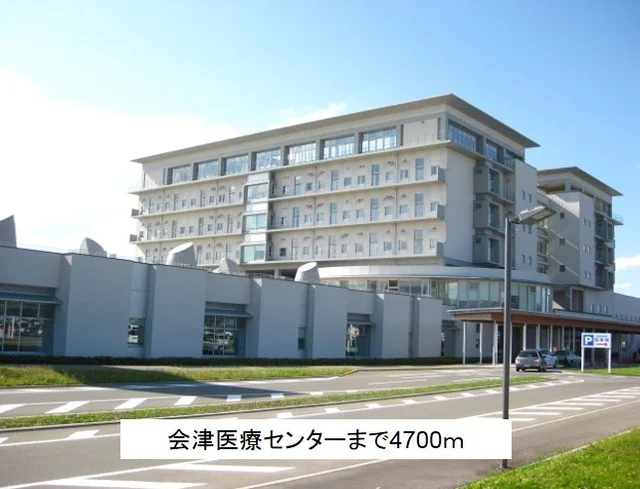 会津医療センターまで4700m