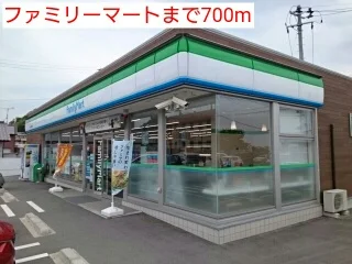 ファミリーマートまで700m