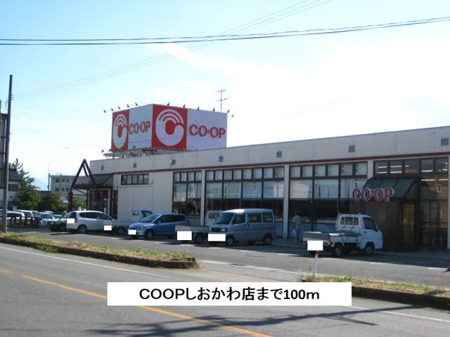 COOPしおかわ店まで100m