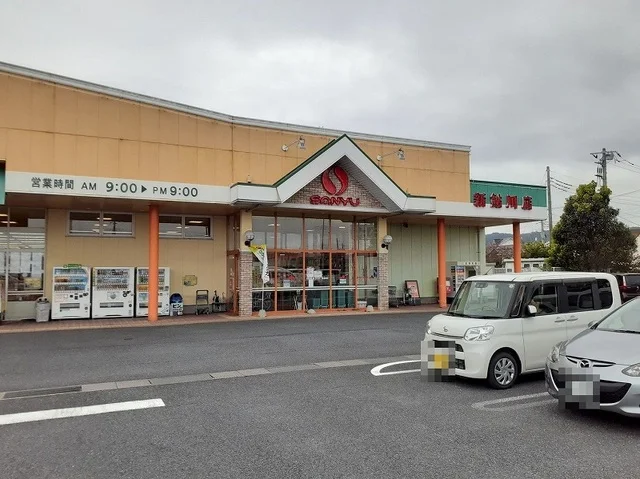 サンユーストアー新鮎川店まで900m