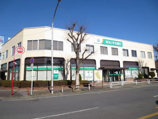 埼玉りそな銀行まで1050m