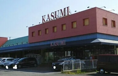カスミ 三里塚店まで1600m