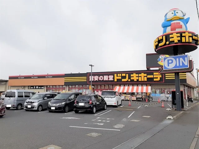 ドン・キホーテ 旭店まで1800m