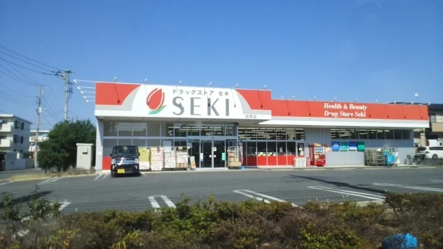 ドラッグストアセキ　宮原店まで350m