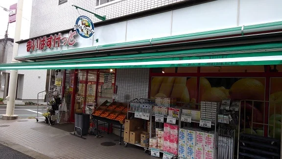 まいばすけっとまで350m