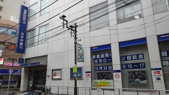 みずほ銀行まで1600m